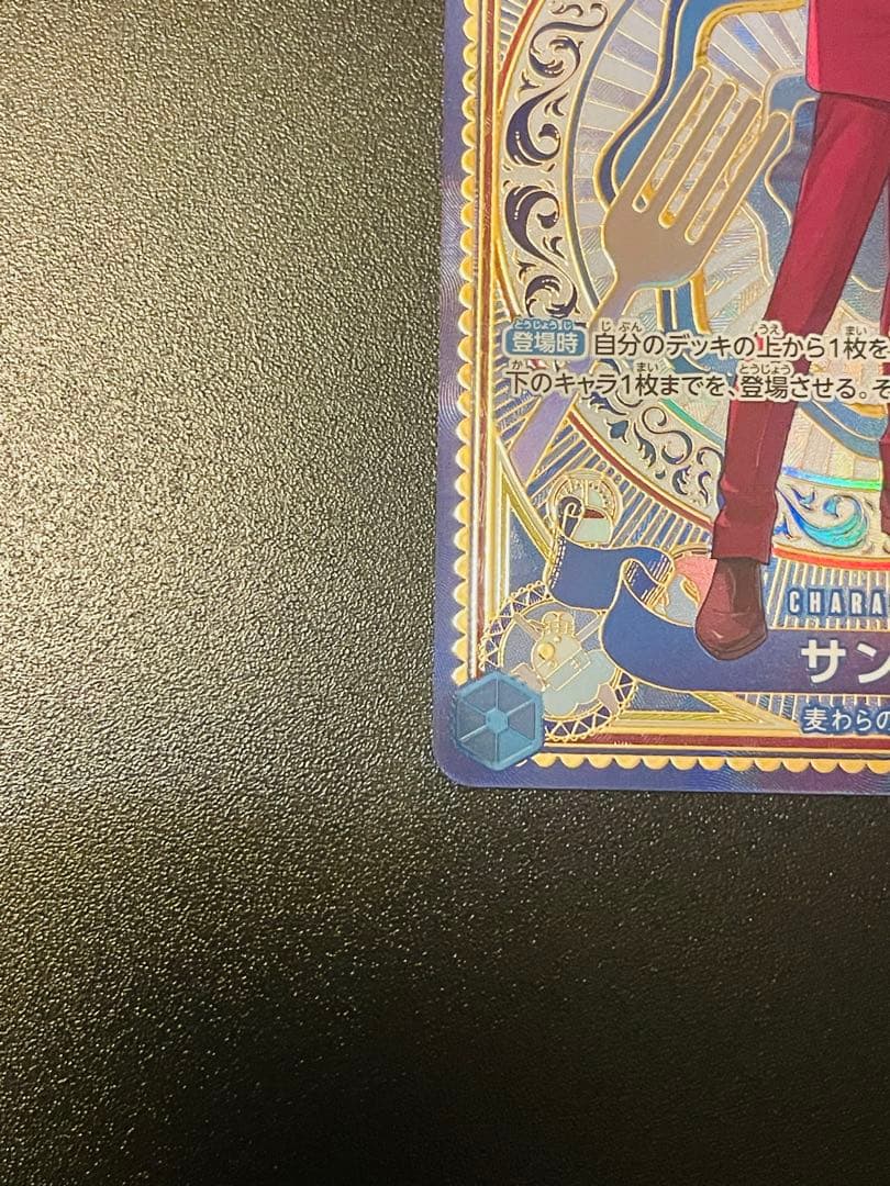 サンジ SEC SP OP06-119 ルフィ太郎 SR SP ST18-005