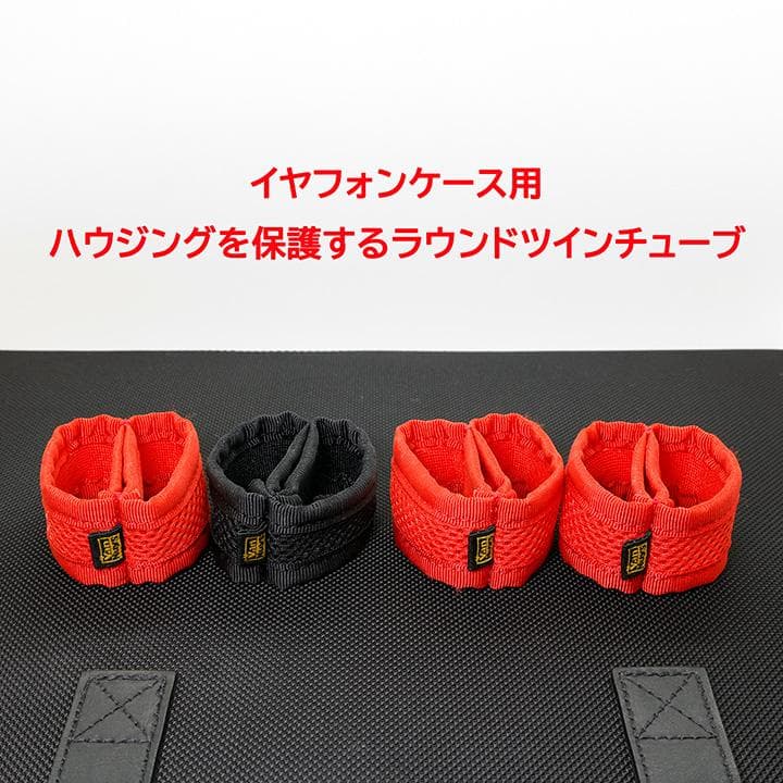 美品　VanNuys イヤフォンケース-Ver.2.0 12個用 <ワイド>