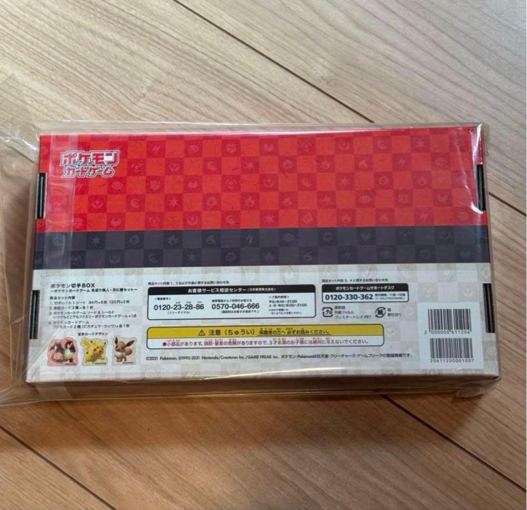 ポケモンカード 切手BOX 見返り美人 月に雁