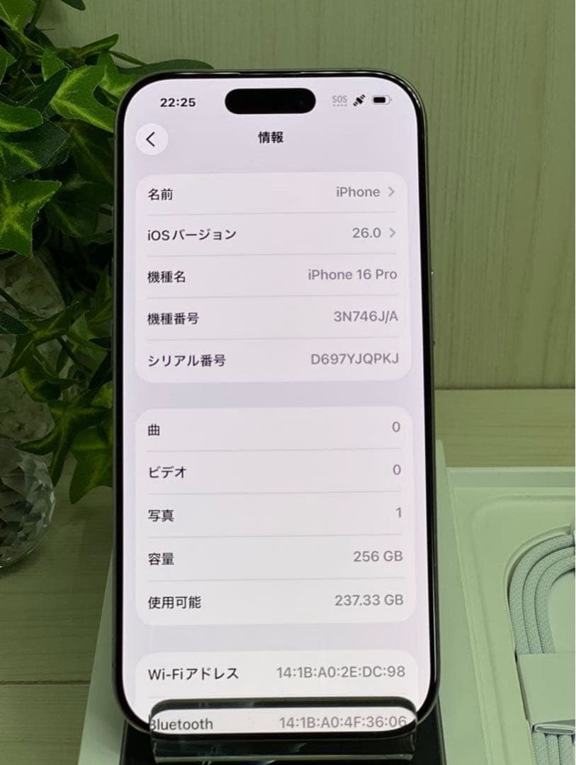 ✅✨ほぼ未使用✨iPhone16 pro 256GB❣️92% ナチュラル 茶