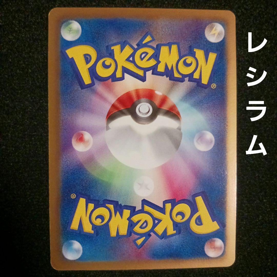 ゼクロム レシラム SR BW1 計2枚