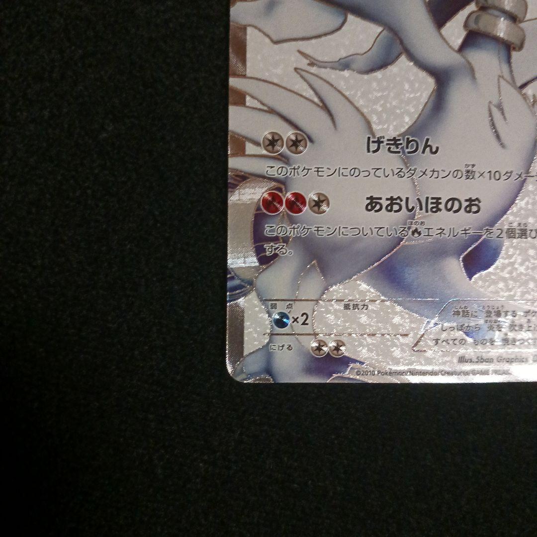 ゼクロム レシラム SR BW1 計2枚