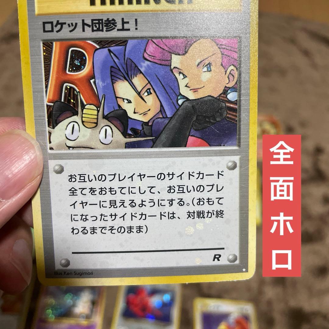 ア*エ様 ポケモンカード　旧裏 キラ レア 　うずまき　十字　モンボ　全面ホロ