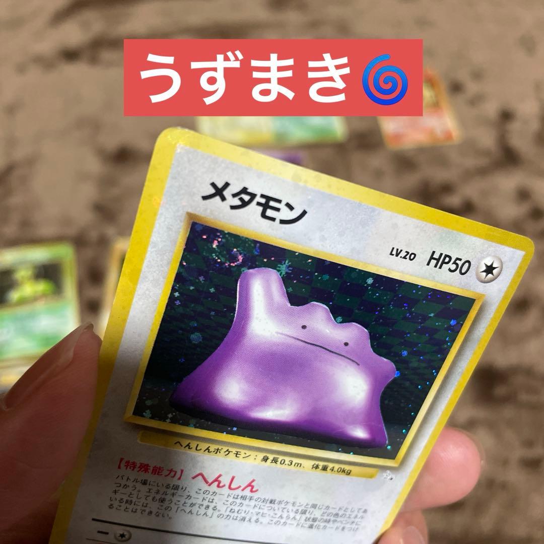 ア*エ様 ポケモンカード　旧裏 キラ レア 　うずまき　十字　モンボ　全面ホロ