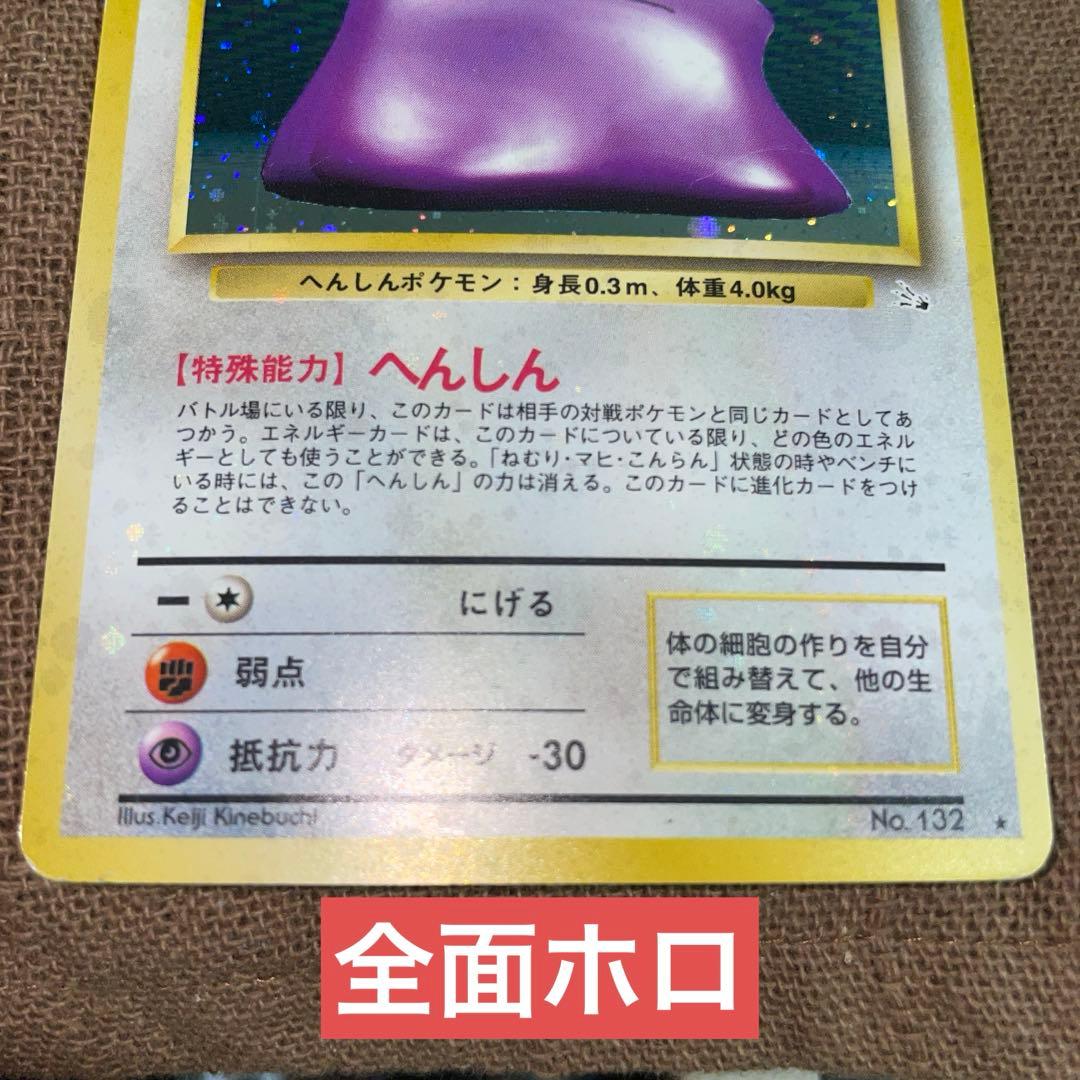 ア*エ様 ポケモンカード　旧裏 キラ レア 　うずまき　十字　モンボ　全面ホロ