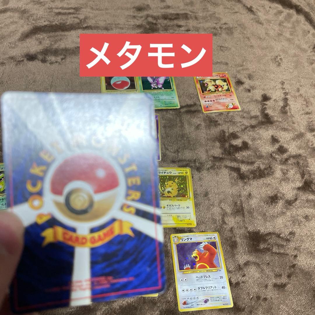 ア*エ様 ポケモンカード　旧裏 キラ レア 　うずまき　十字　モンボ　全面ホロ