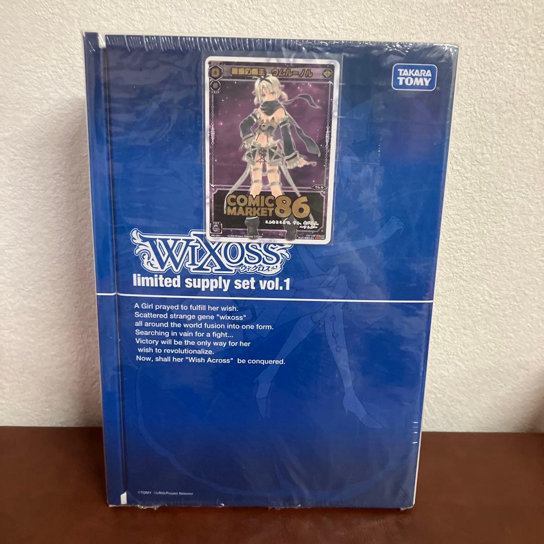 ウィクロス WIXOSS limited supply set vol.1