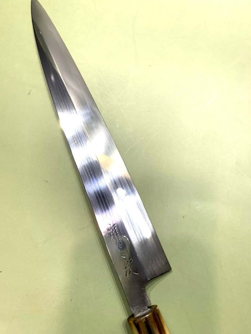 有次　柳刃包丁　刃渡り23cm