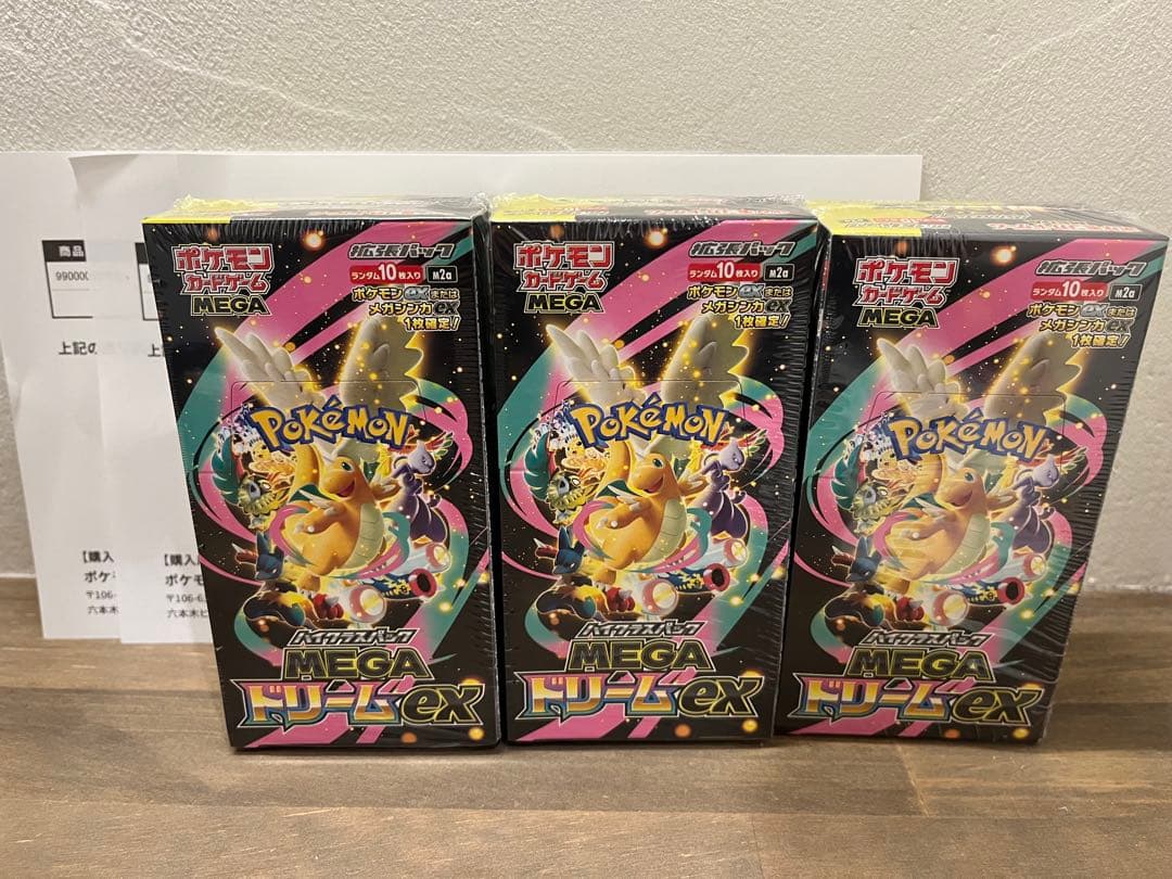 ポケモンカードMEGA ハイクラスパック　ドリーム ex　3BOX【説明必読】