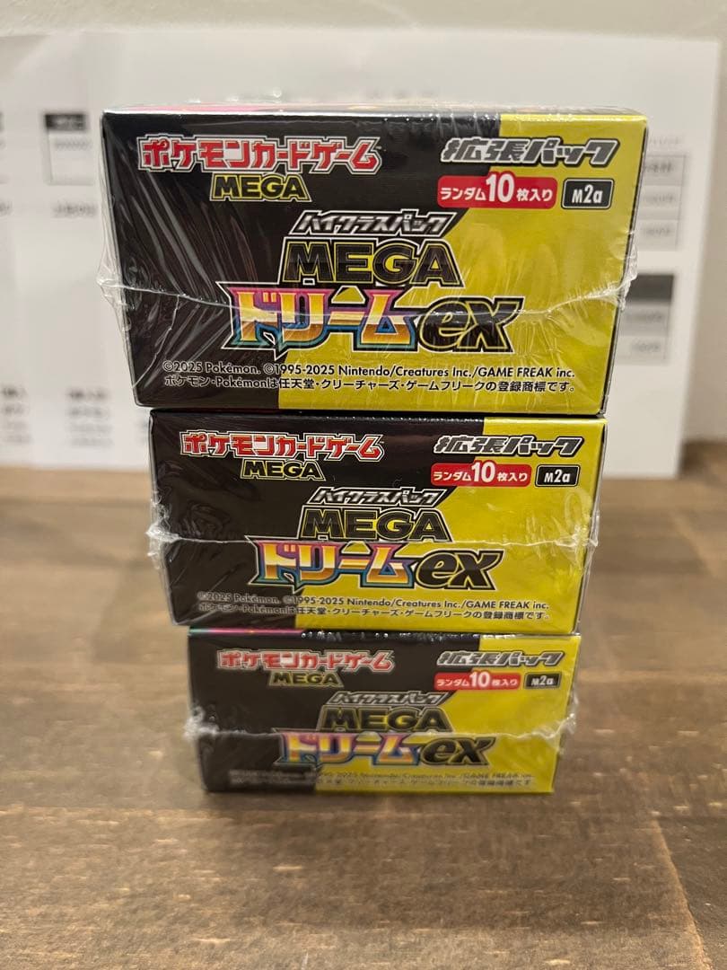 ポケモンカードMEGA ハイクラスパック　ドリーム ex　3BOX【説明必読】