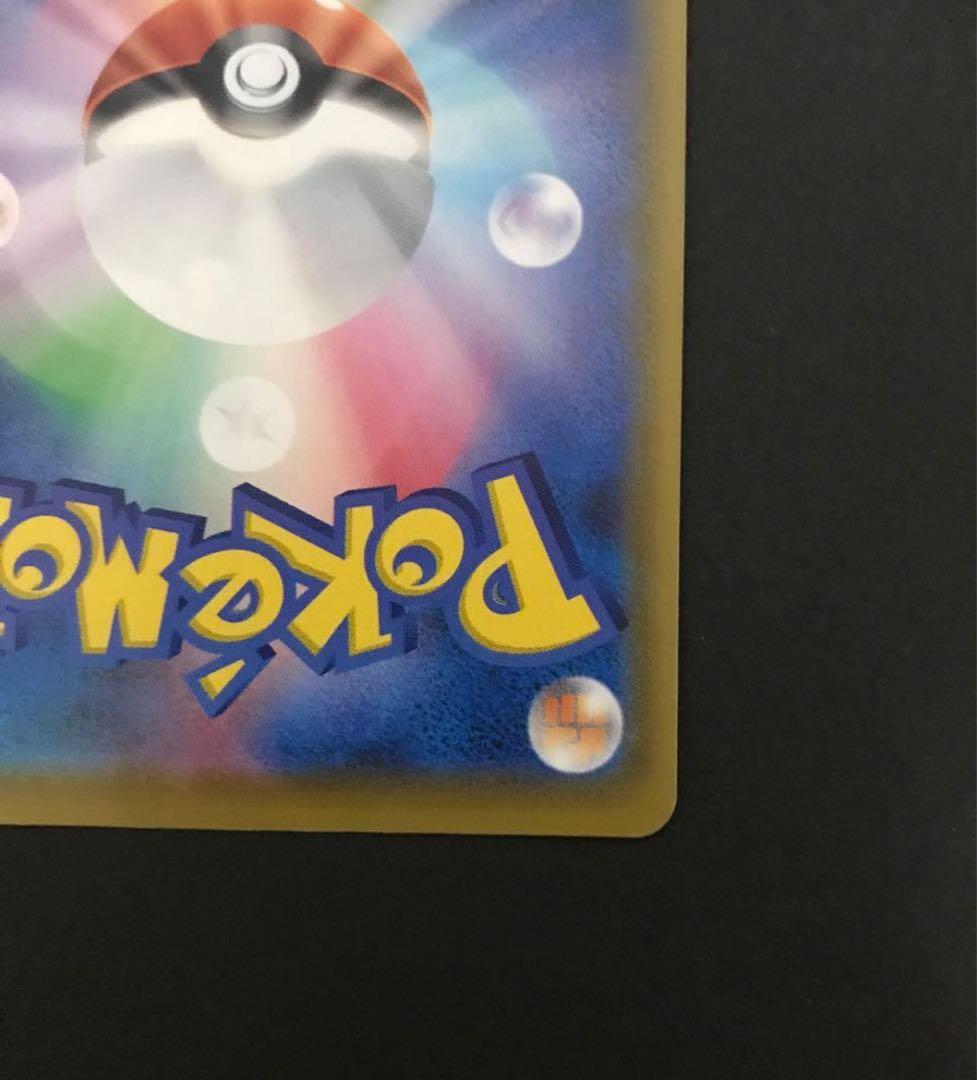 美品 ミュウ UR 25th 25周年記念