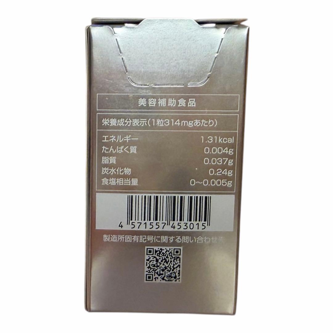 SBC MEDISPA ホワイトサプリメント3個セット