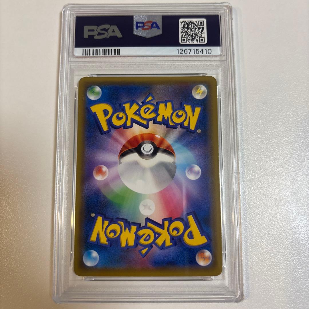 フシギバナ＆ツタージャGX HR SM11a リミックスバウト 074/064