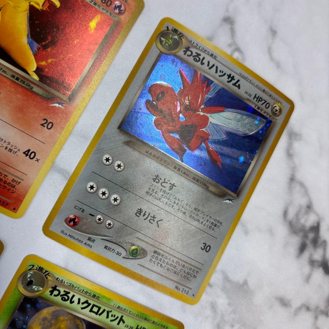 ポケモンカード　旧裏　わるいバクフーン・ハッサム・デンリュウ・クロバット　4枚