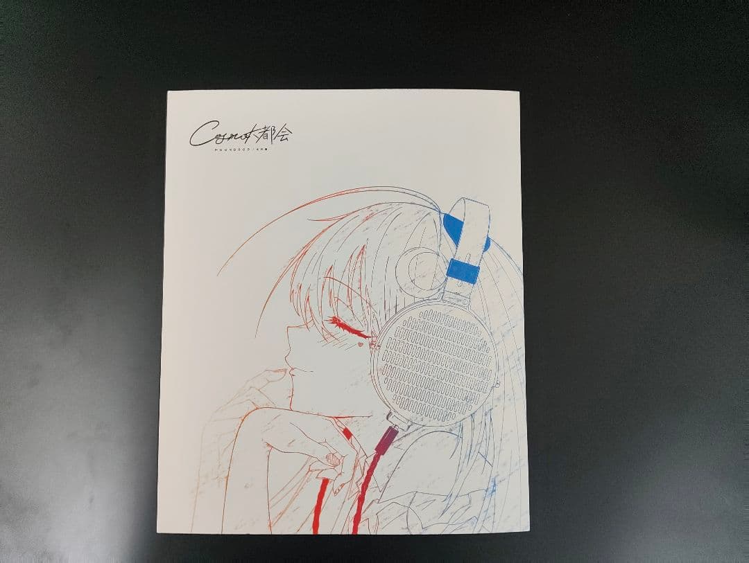 水月雨 (MOONDROP) 大都会 - COSMO