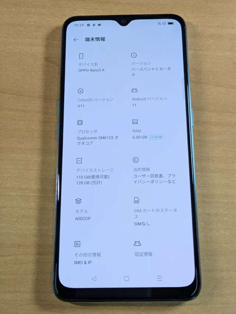 スマートフォン本体 011900D OPPO Reno3 A a002OP 128GB
