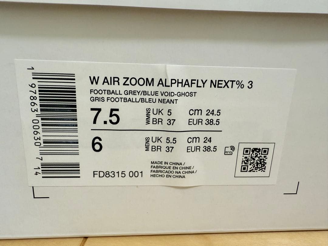 ナイキ　アルファフライ　NEXT %3