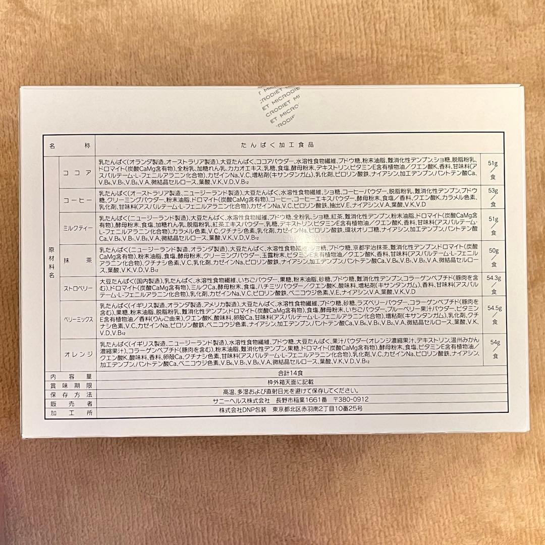 MICRODIET マイクロダイエット ドリンクミックスパック 14パック×2箱