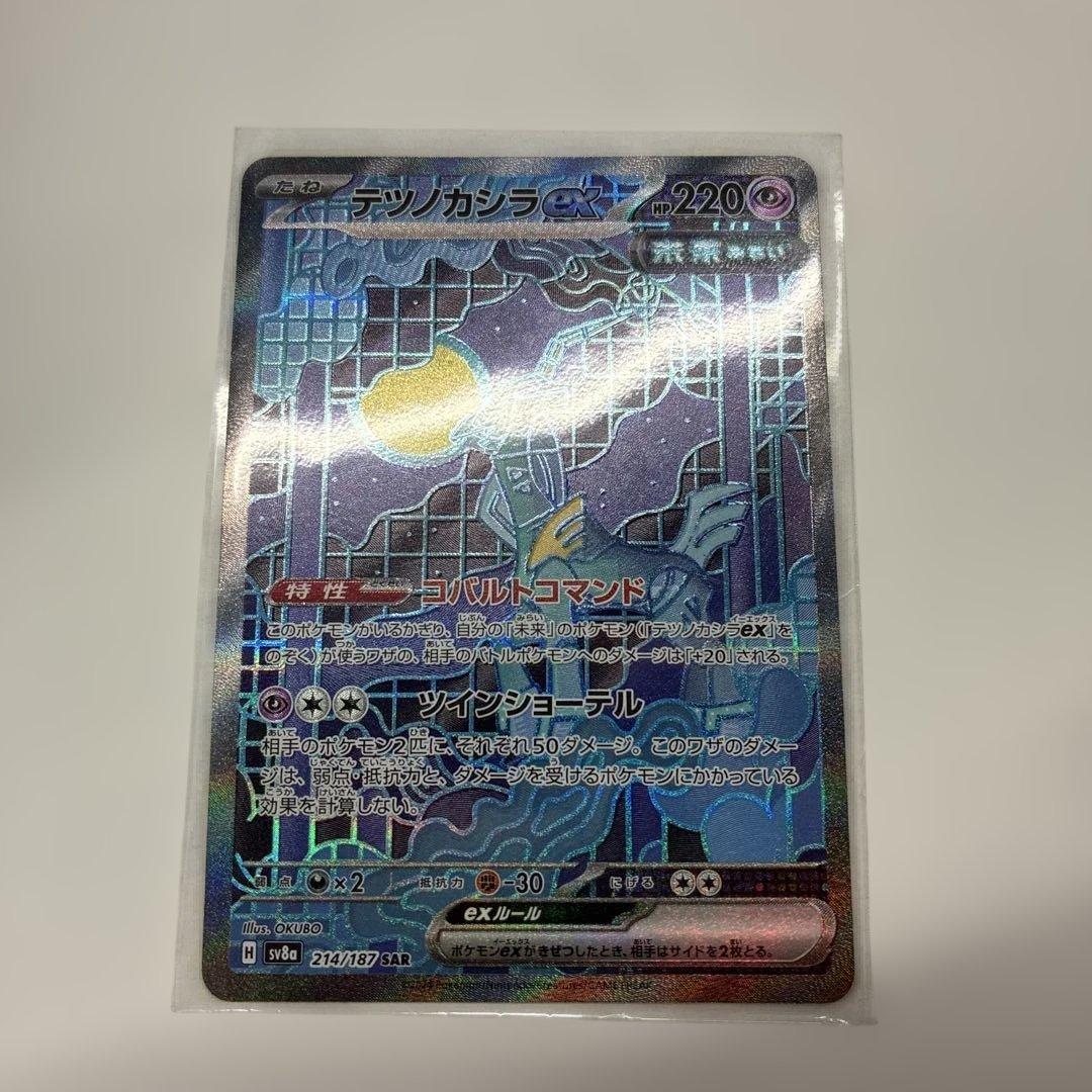 テツノカシラex SAR SV8a テラスタルフェスex 214/187