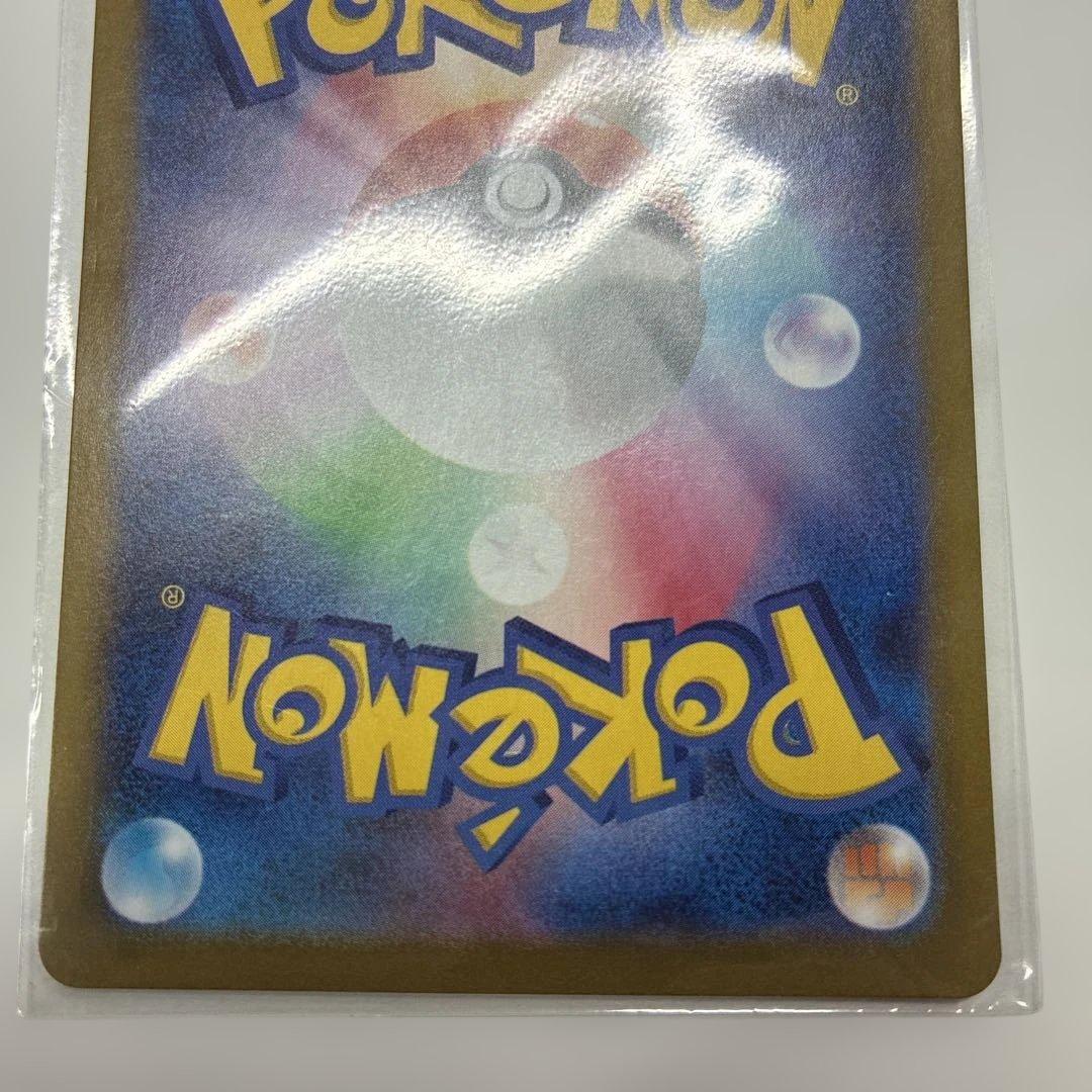 テツノカシラex SAR SV8a テラスタルフェスex 214/187