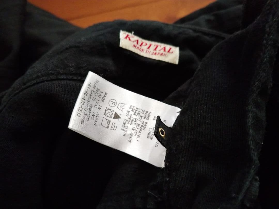 美品 KAPITAL キャピタル ジャーマンコードオーロラエプロンパンツ