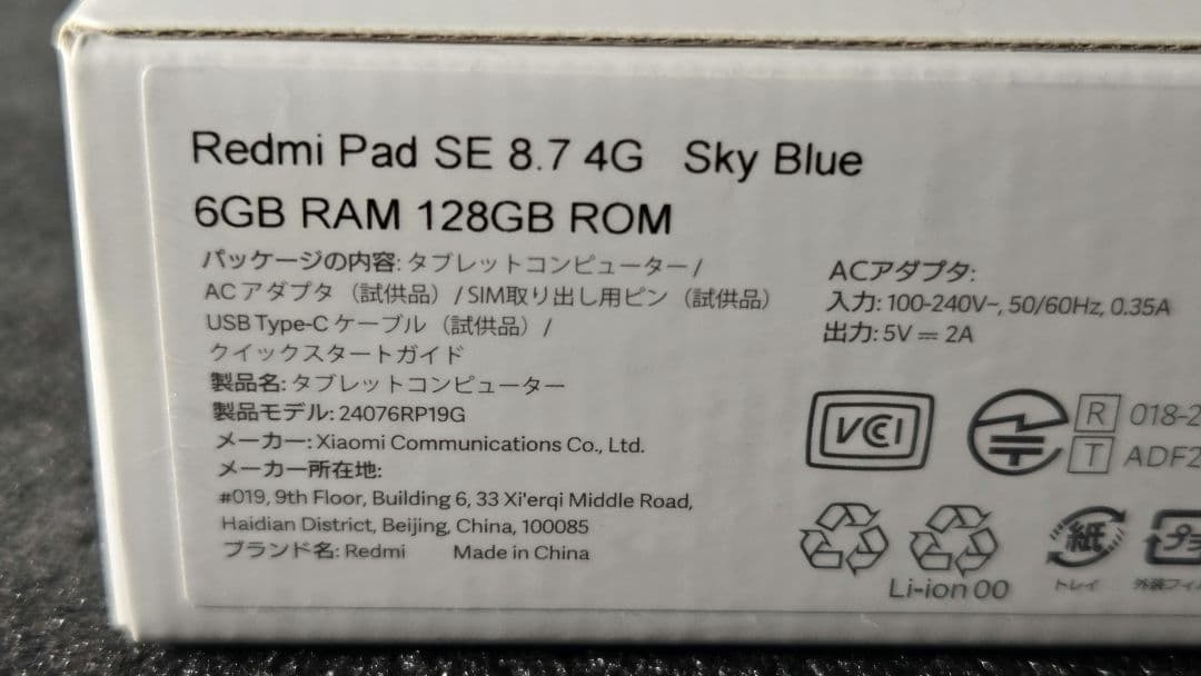 Redmi Pad SE 8.7 4G LTE 6G＋128G 純正ケース付