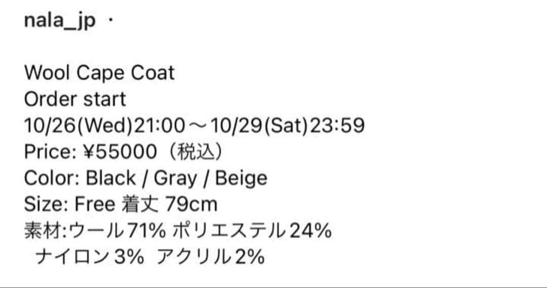 nala wool cape coat ナラ ウール ケープ コート