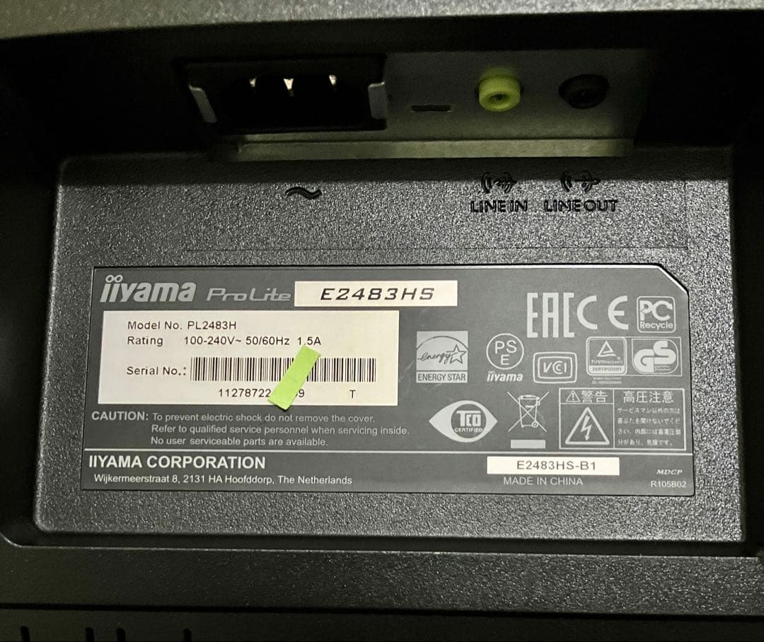 iiyama 24インチ液晶モニタ ProLite E2483HS 未使用品