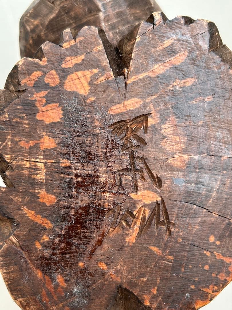 吉田マホガニー ／ 翠帆　木彫り