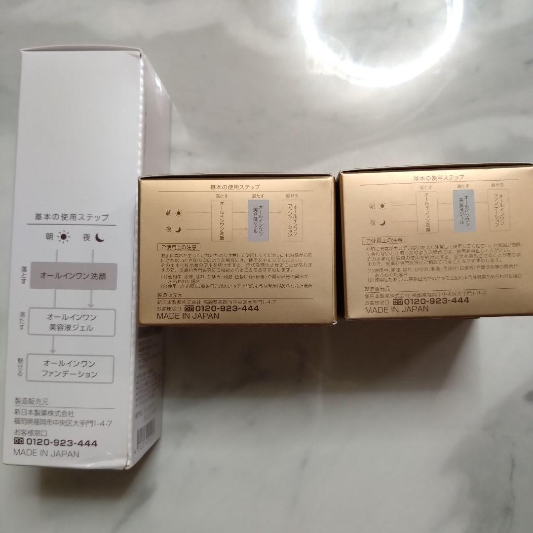 【ちょび助】 Perfect One ストレッチジェル2個セット