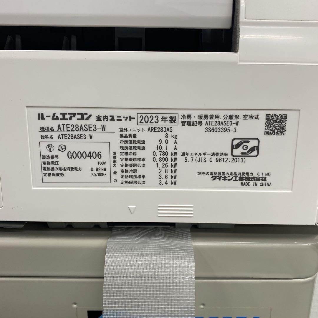 yom＊エアコン DAIKIN 2023年製 10畳用＊大阪 AS713