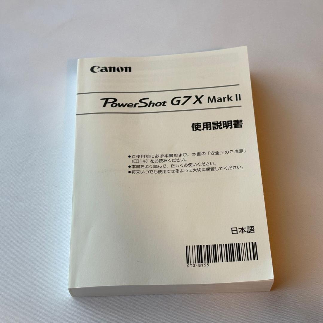 Canon キヤノン PowerShot G7X Mark II