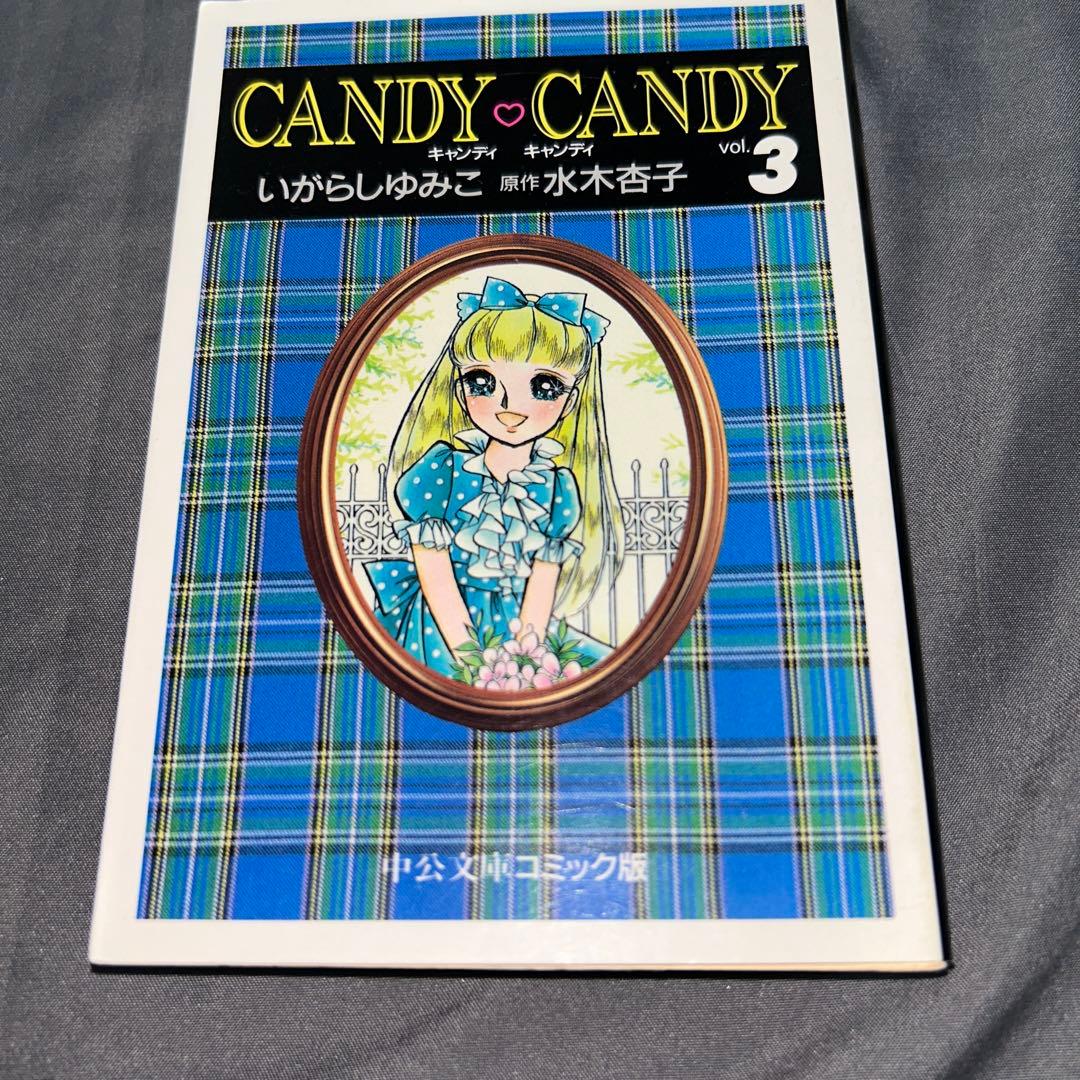 キャンディ♡キャンディ 全6巻 いがらしゆみこ 文庫本