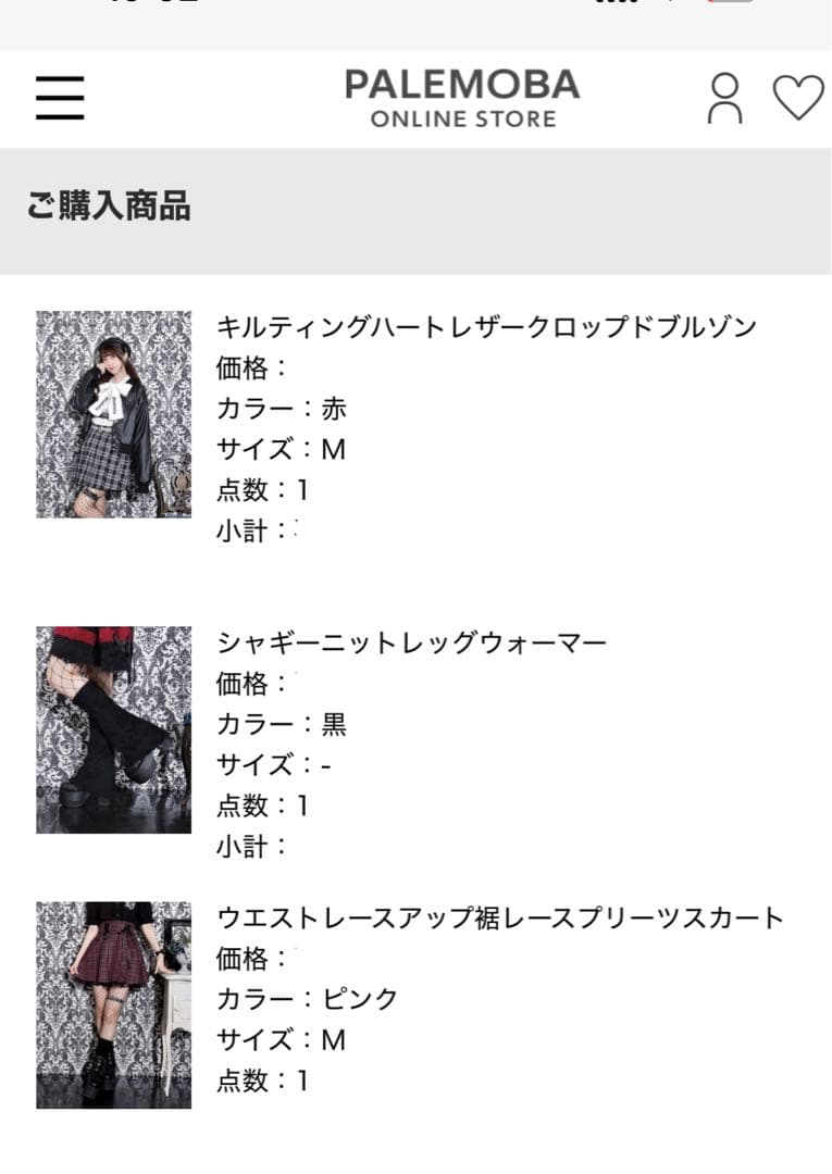 ノエミー　地雷系 3点　まとめ売り