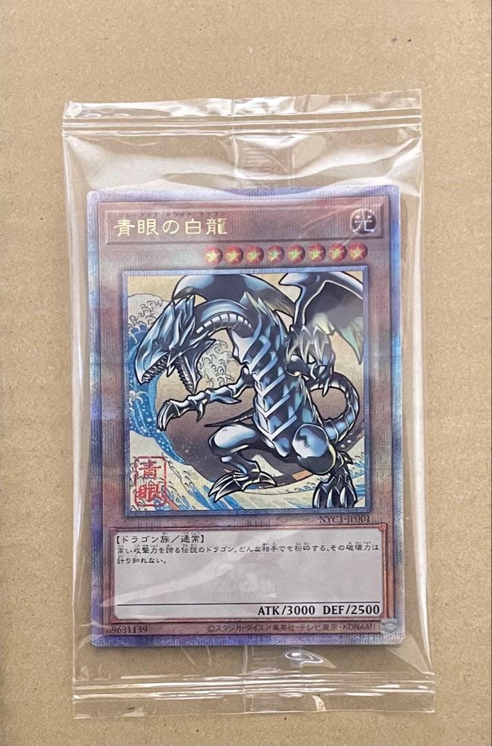 浮世絵ブルーアイズホワイトドラゴン　25th 青眼の白龍