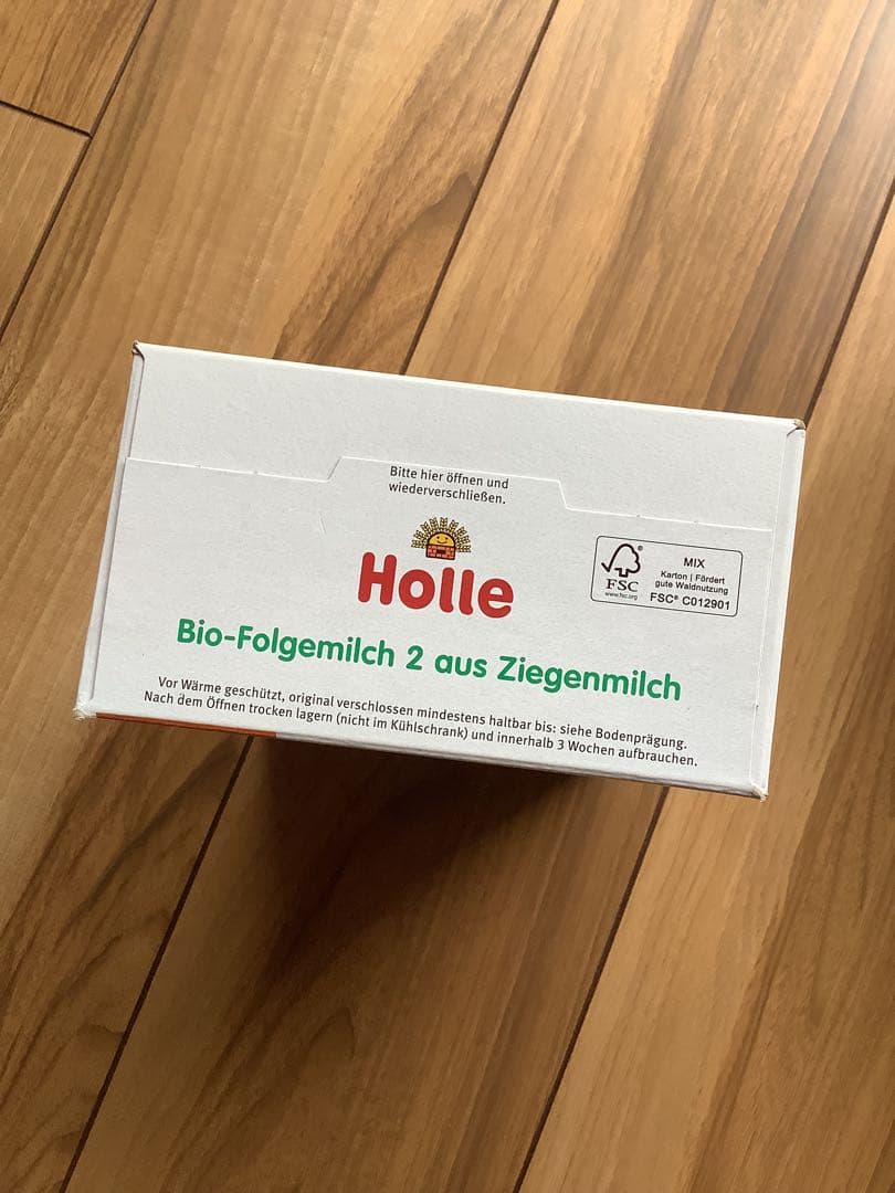 【最速宅急便】Holle(ホレ)Bio 山羊ミルクSTEP2(6ヶ月〜) 2箱