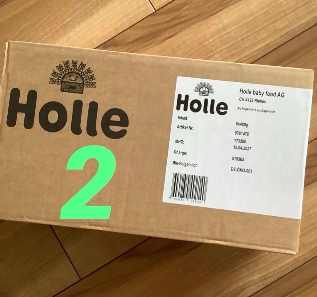 【最速宅急便】Holle(ホレ)Bio 山羊ミルクSTEP2(6ヶ月〜) 2箱