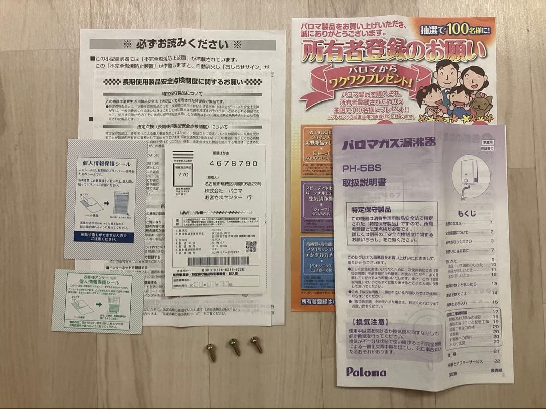 ふい婚さん専用