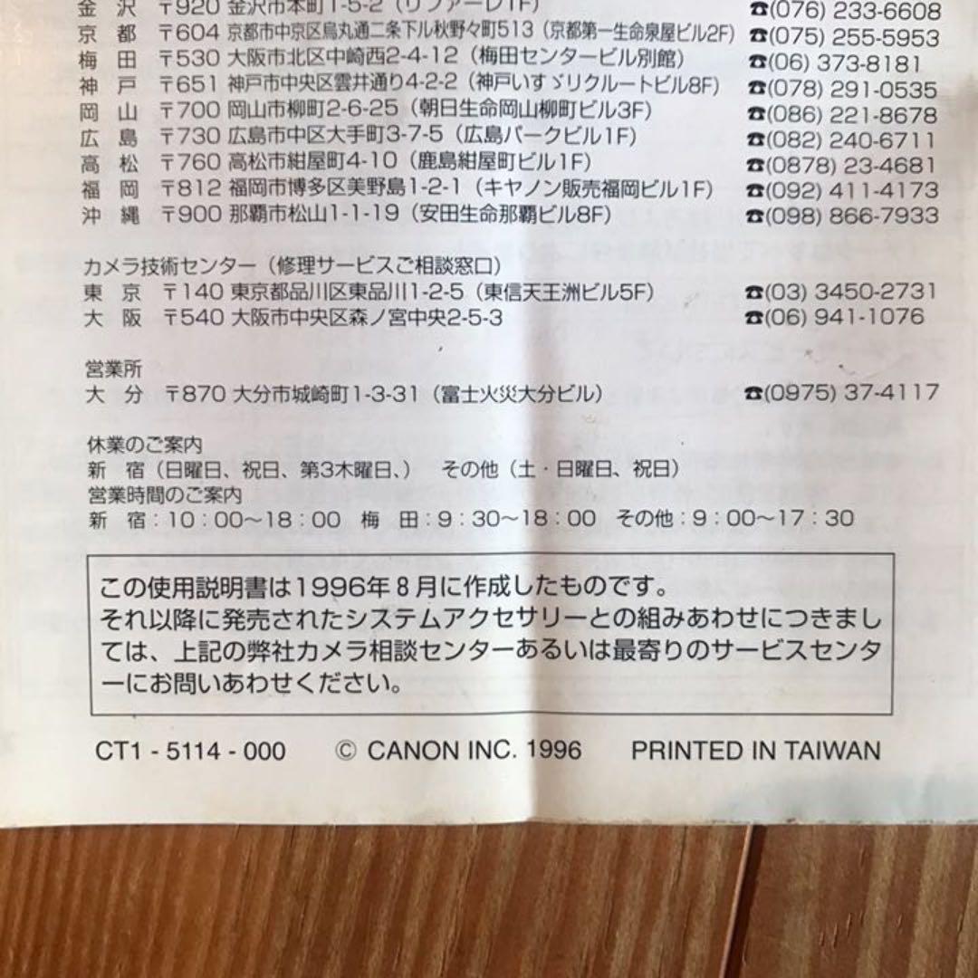 Canon EOS Kiss フィルムカメラ