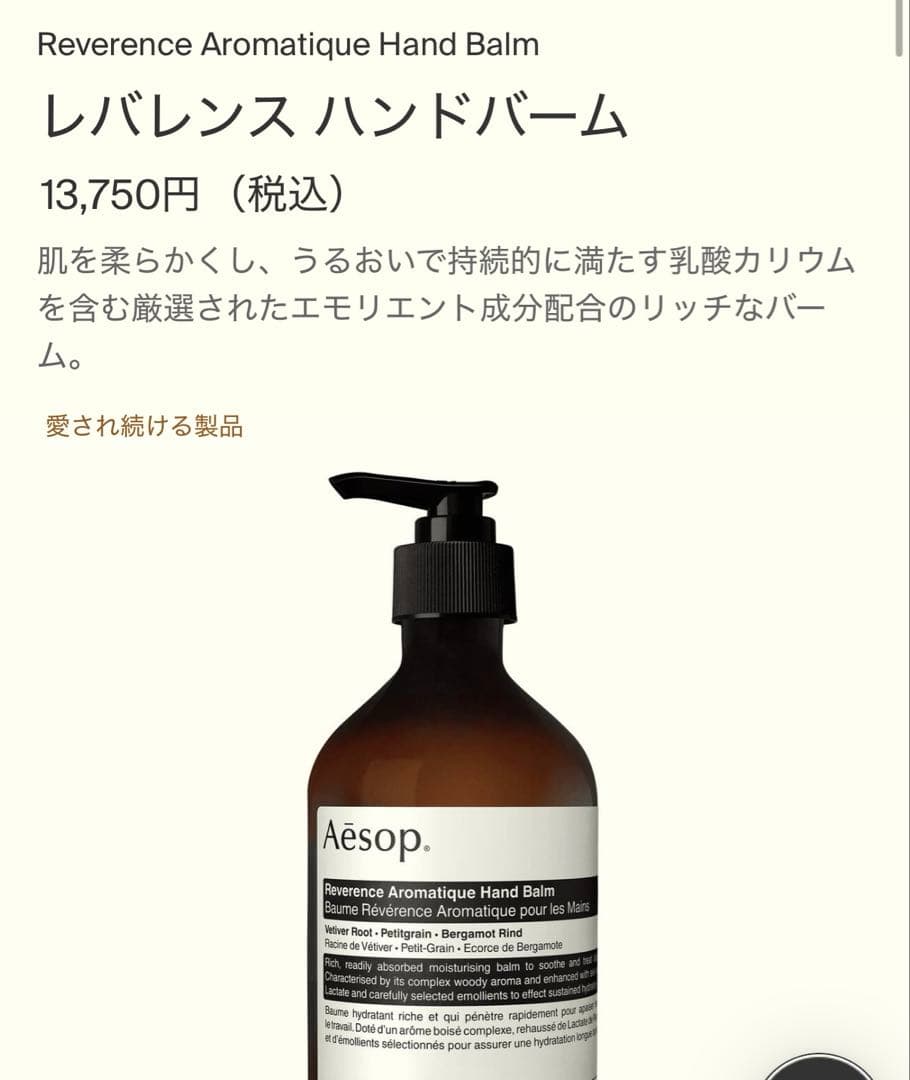 ハンドケア・ハンドクリーム Aesop hand balm body balm room spray set