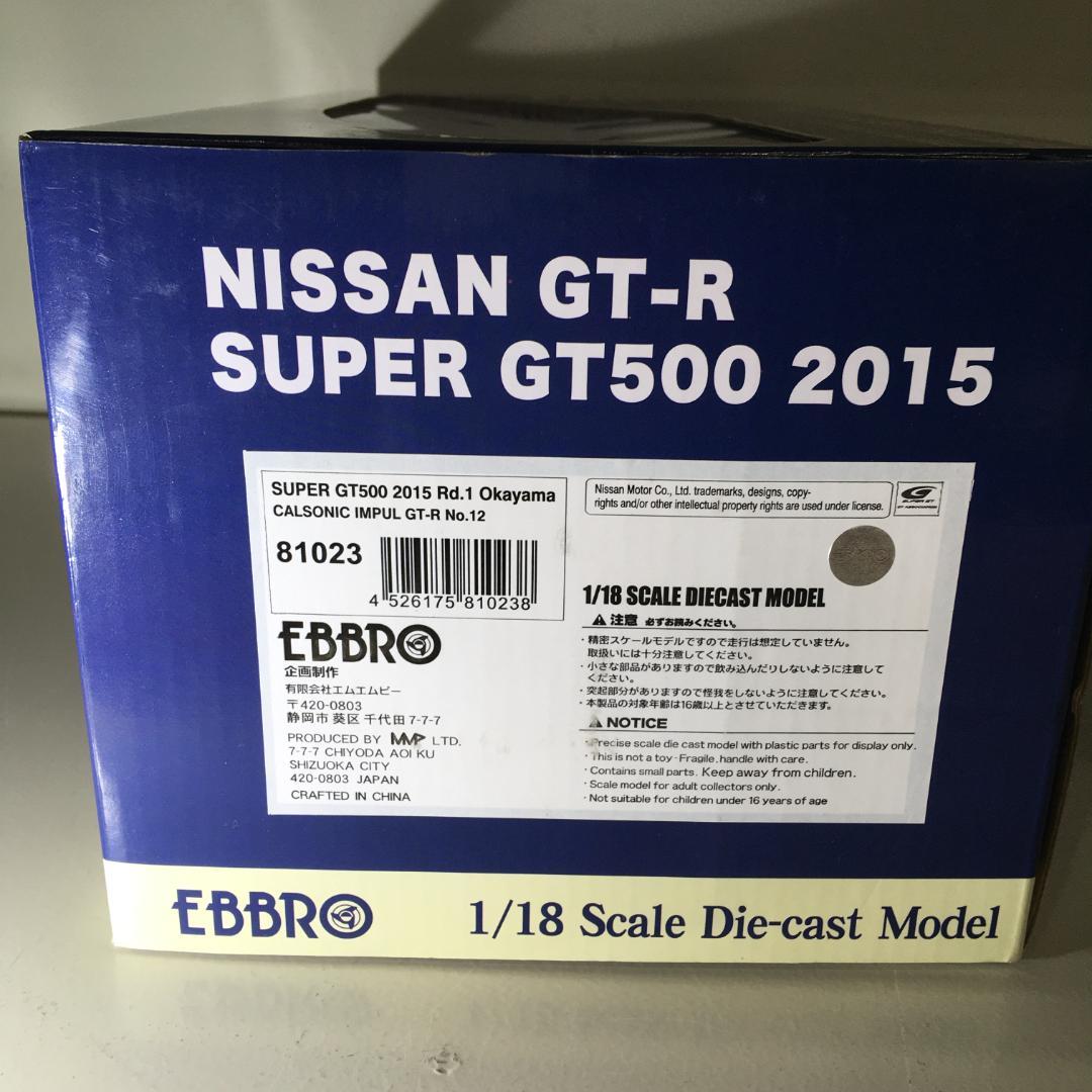 ミニカー Nissan GT-R Super GT500 2015 1/18 Ebbro