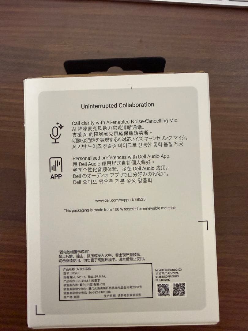 Dell Pro Plus Earbuds EB525 新品未開封