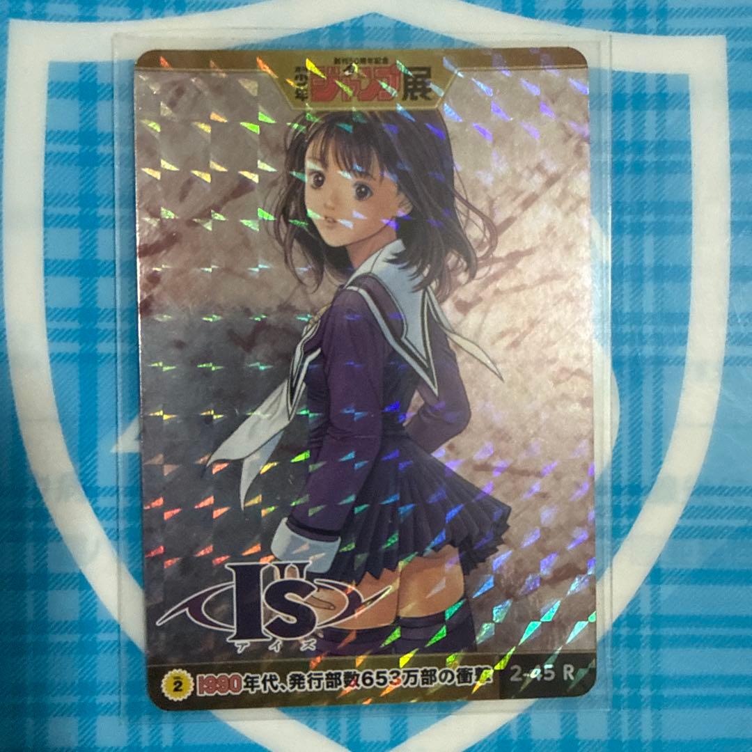 ジャンプ展 オールスターカード vol.2 ＩＳ桂正和