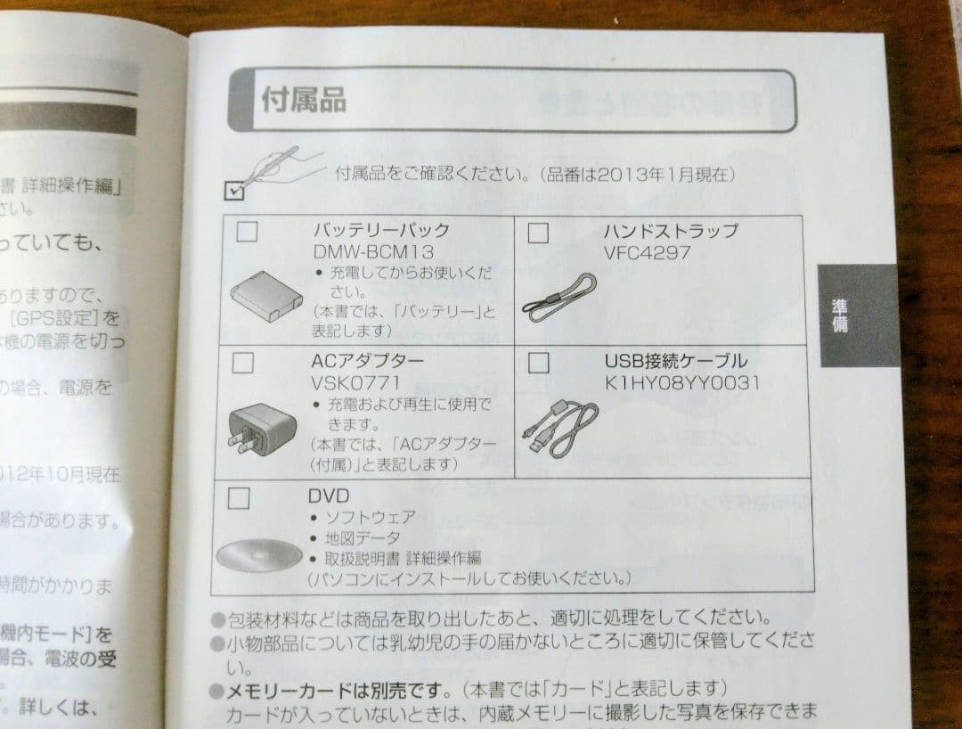 パナソニック LUMIX DMC-TZ40　デジカメ　ルミックス　白