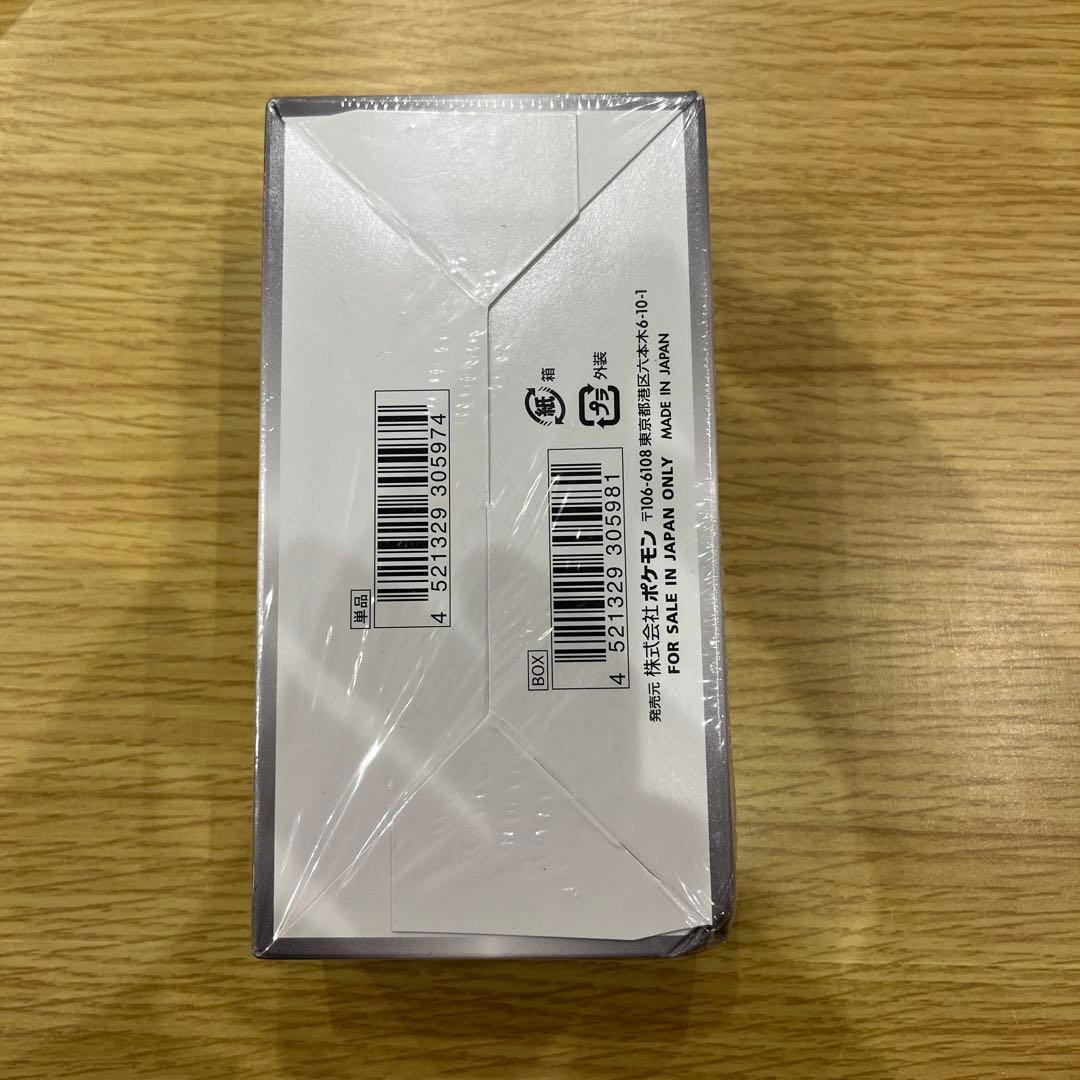 シャイニースターV シュリンク付き　未開封