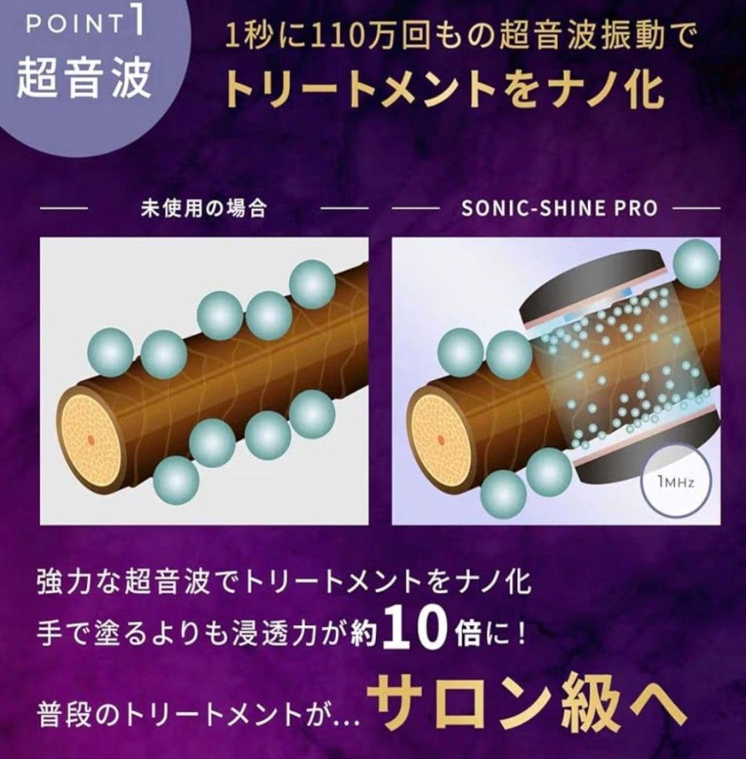 【新品】MEDULLA ソニックシャインプロ＋おまけ付(ヘアマスク＋ヘアミルク)