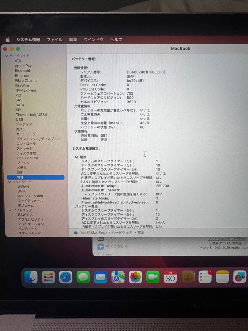 Apple MacBook 2017 12インチ ローズゴールド　韓国バージョン