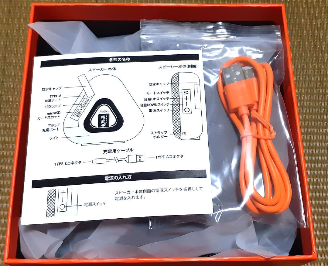 非売品 aibimy MY263BT 綾鷹 bluetooth スピーカ 防水