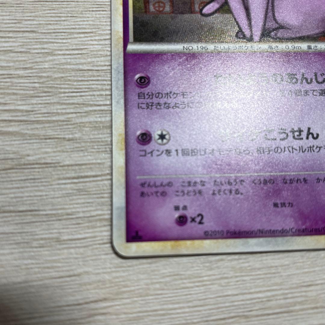 ポケモンカード よみがえる伝説 ブラッキー エーフィ セット エネルギー付