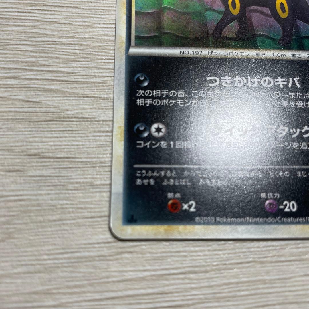 ポケモンカード よみがえる伝説 ブラッキー エーフィ セット エネルギー付